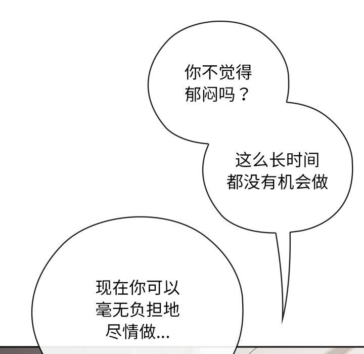 调教开关：第二季 - 第5話 - page 15