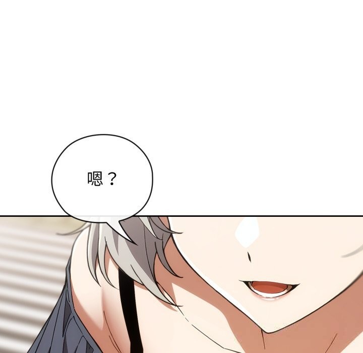 调教开关：第二季 - 第5話 - page 19