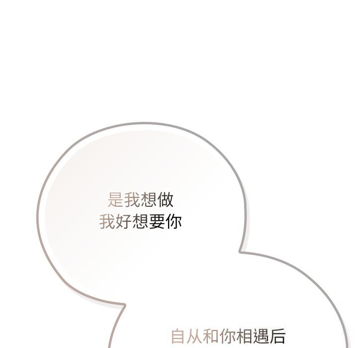 调教开关：第二季 - 第5話 - page 25