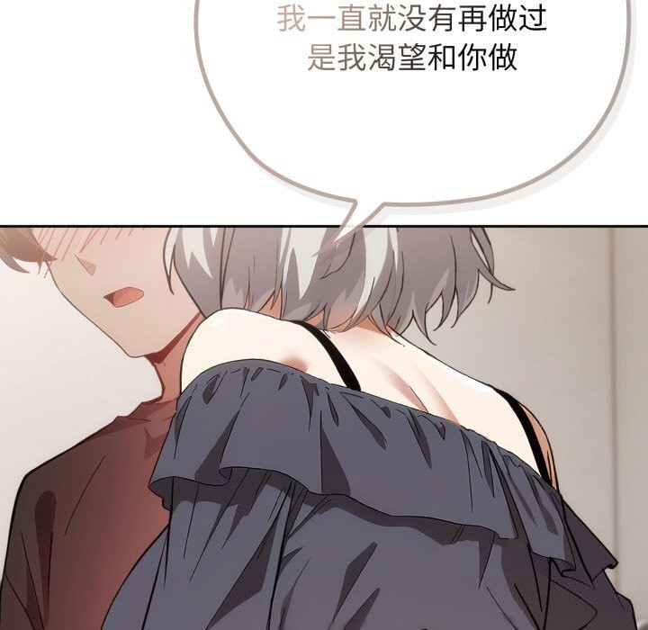 调教开关：第二季 - 第5話 - page 26