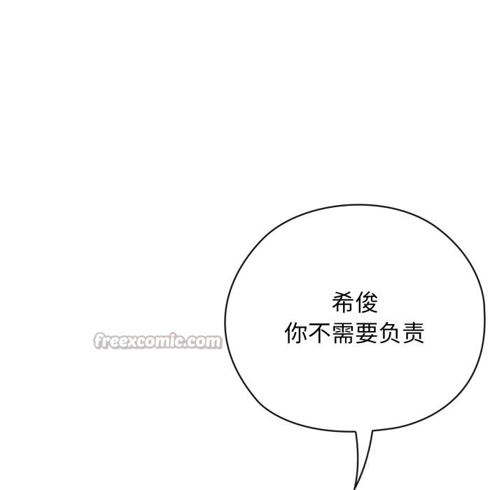调教开关：第二季 - 第5話 - page 28