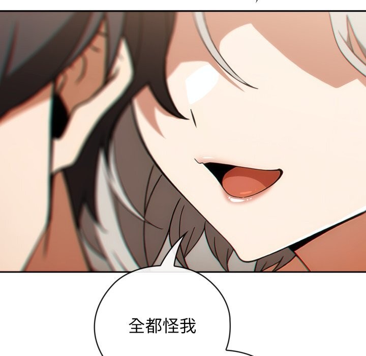 调教开关：第二季 - 第5話 - page 29
