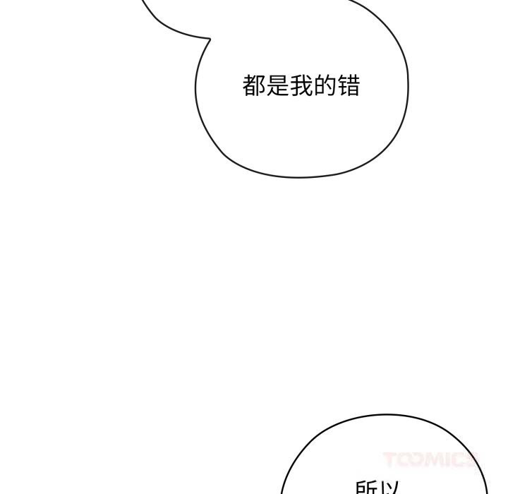 调教开关：第二季 - 第5話 - page 30
