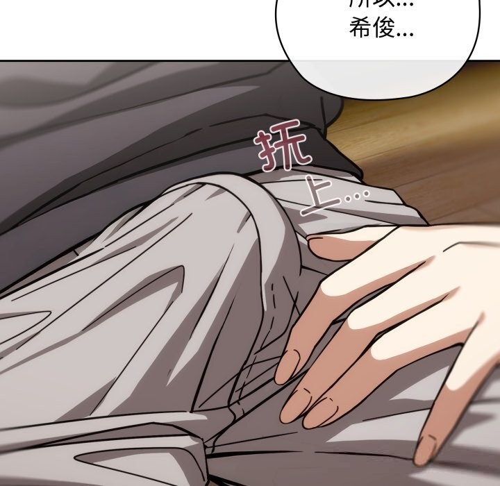 调教开关：第二季 - 第5話 - page 31