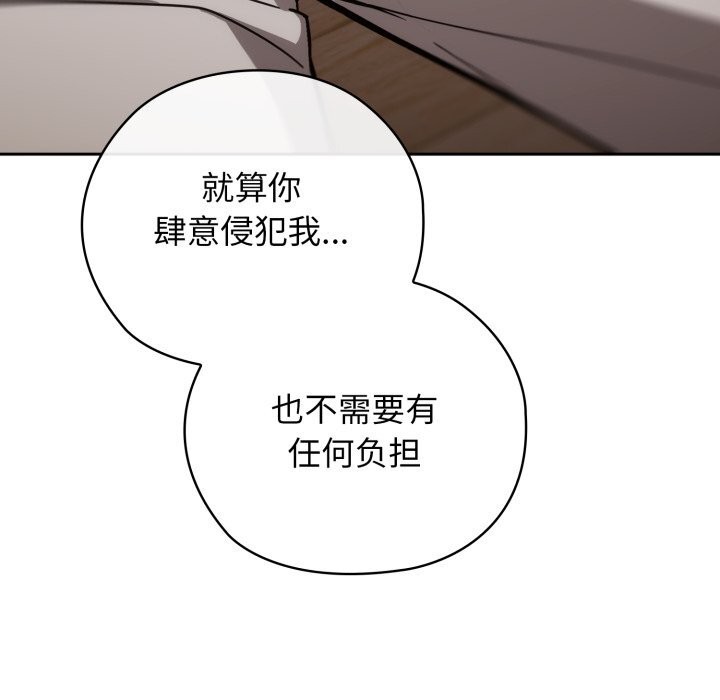 调教开关：第二季 - 第5話 - page 32