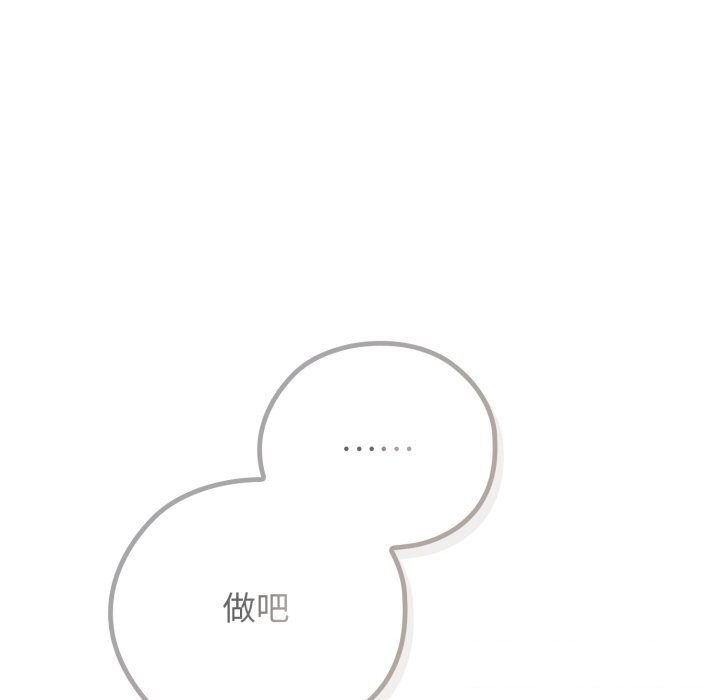调教开关：第二季 - 第5話 - page 33