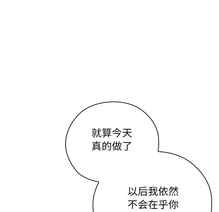 调教开关：第二季 - 第5話 - page 37