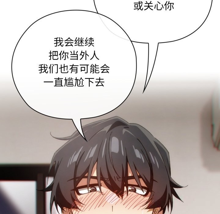 调教开关：第二季 - 第5話 - page 38