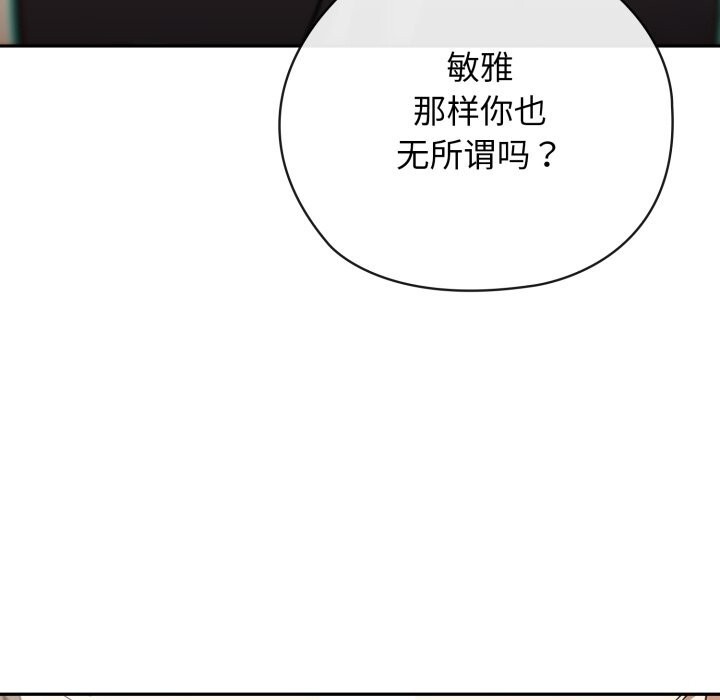 调教开关：第二季 - 第5話 - page 40