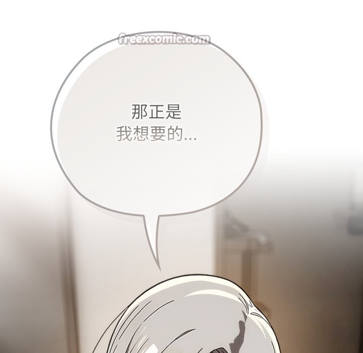 调教开关：第二季 - 第5話 - page 42