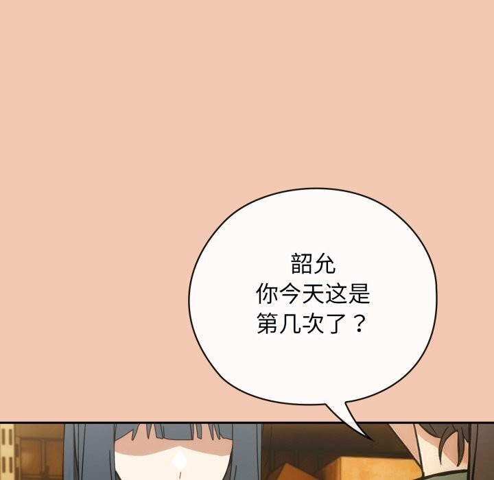 调教开关：第二季 - 第5話 - page 49