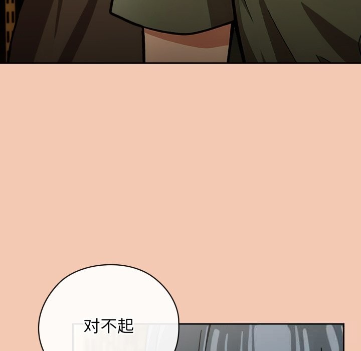 调教开关：第二季 - 第5話 - page 51