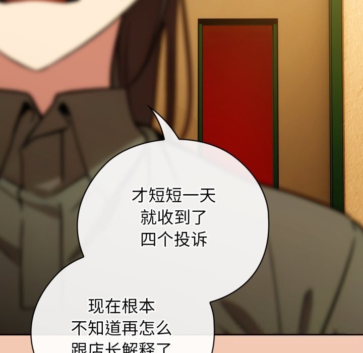 调教开关：第二季 - 第5話 - page 54
