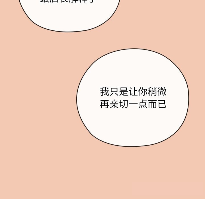 调教开关：第二季 - 第5話 - page 55
