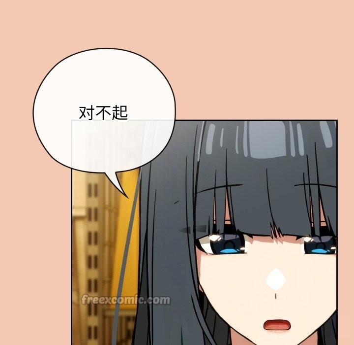 调教开关：第二季 - 第5話 - page 56