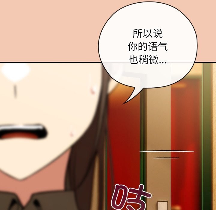 调教开关：第二季 - 第5話 - page 58