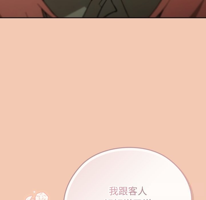 调教开关：第二季 - 第5話 - page 61