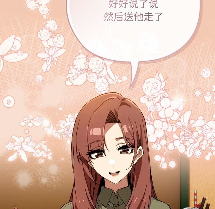调教开关：第二季 - 第5話 - page 62