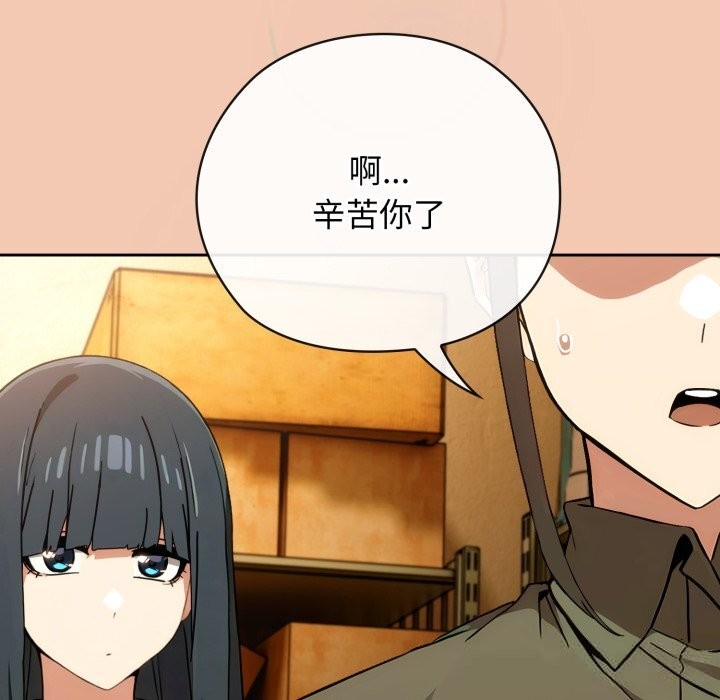 调教开关：第二季 - 第5話 - page 65