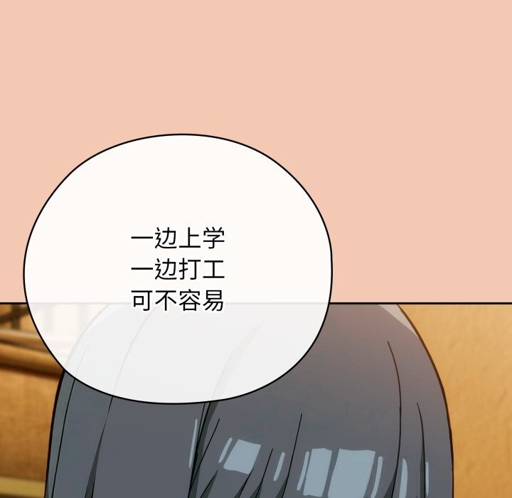 调教开关：第二季 - 第5話 - page 82