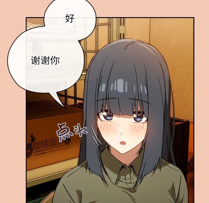 调教开关：第二季 - 第5話 - page 102