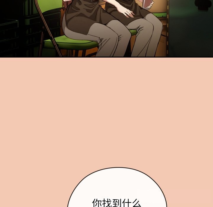 调教开关：第二季 - 第5話 - page 105