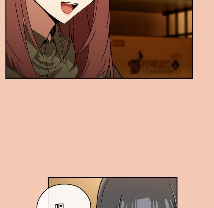 调教开关：第二季 - 第5話 - page 107
