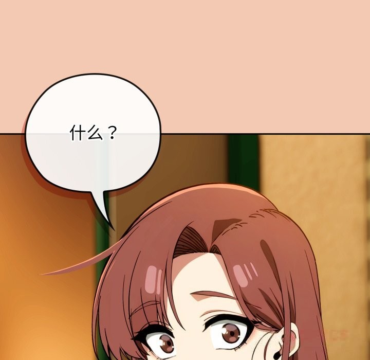 调教开关：第二季 - 第5話 - page 111