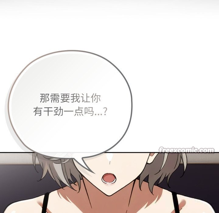 调教开关：第二季 - 第5話 - page 126