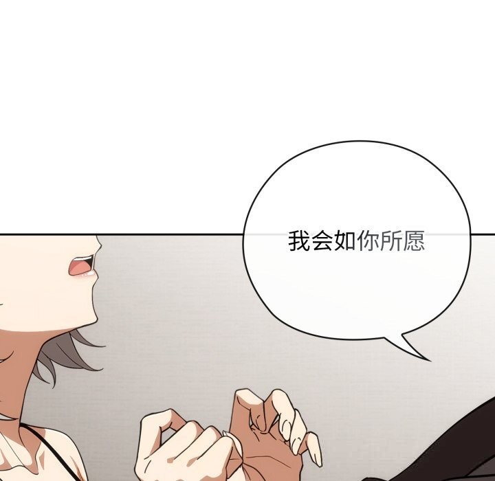 调教开关：第二季 - 第5話 - page 130
