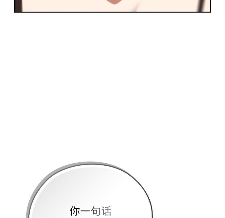 调教开关：第二季 - 第5話 - page 133