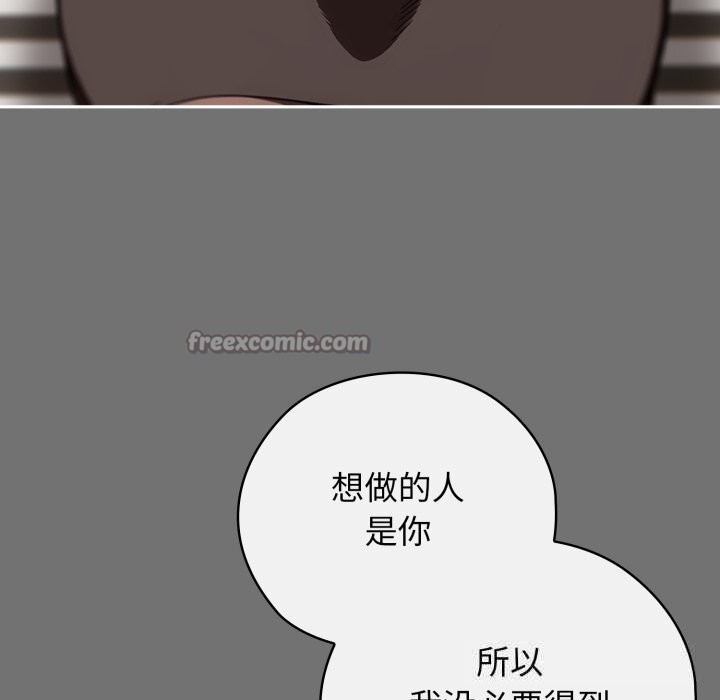 调教开关：第二季 - 第5話 - page 140