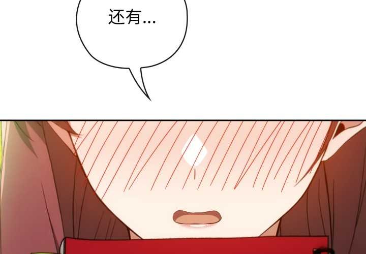 调教开关：第二季 - 第10話 - page 2