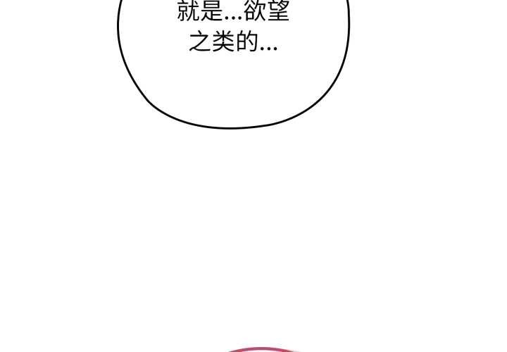 调教开关：第二季 - 第10話 - page 4