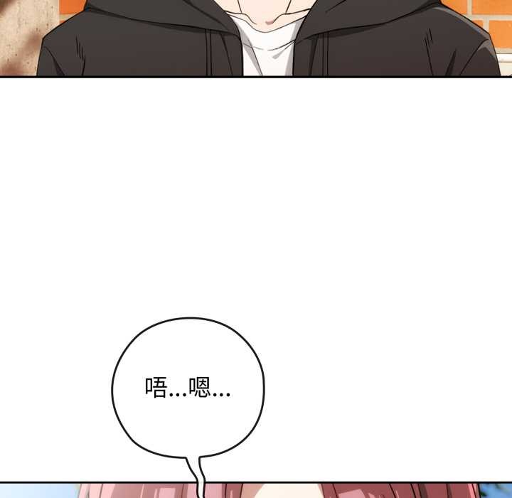 调教开关：第二季 - 第10話 - page 9
