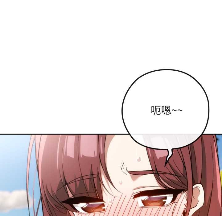 调教开关：第二季 - 第10話 - page 11