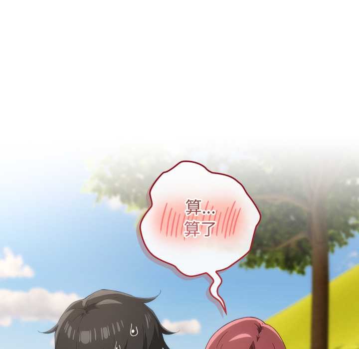 调教开关：第二季 - 第10話 - page 13