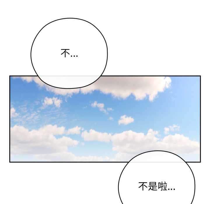 调教开关：第二季 - 第10話 - page 18