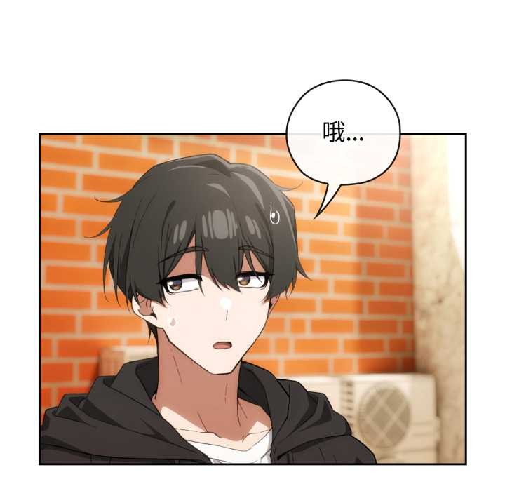 调教开关：第二季 - 第10話 - page 24