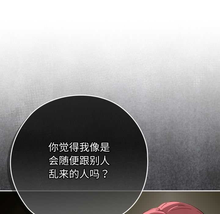 调教开关：第二季 - 第10話 - page 25