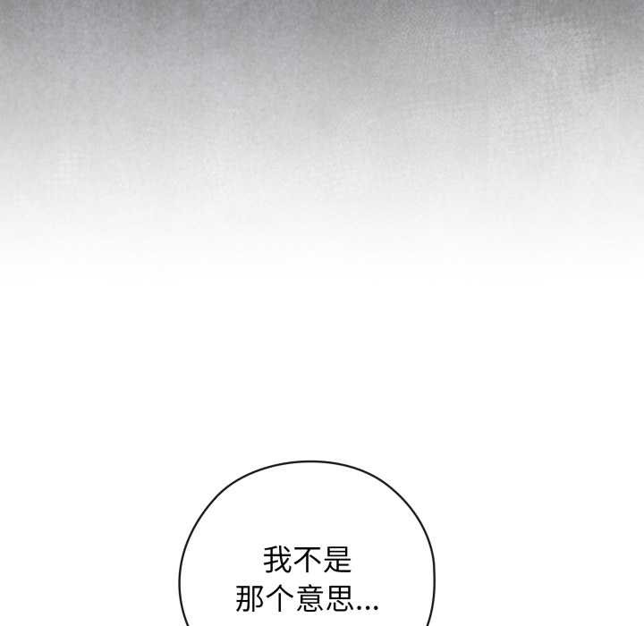 调教开关：第二季 - 第10話 - page 27