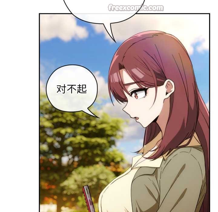 调教开关：第二季 - 第10話 - page 28