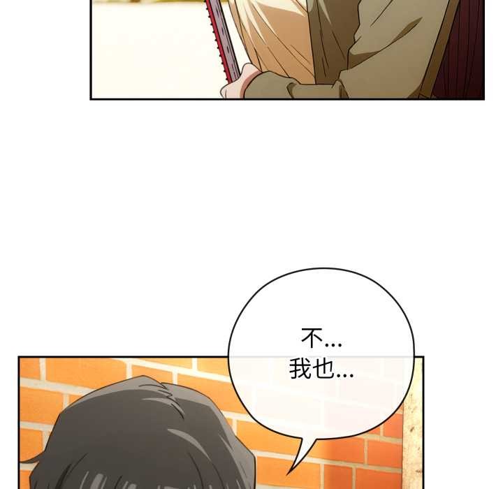 调教开关：第二季 - 第10話 - page 29
