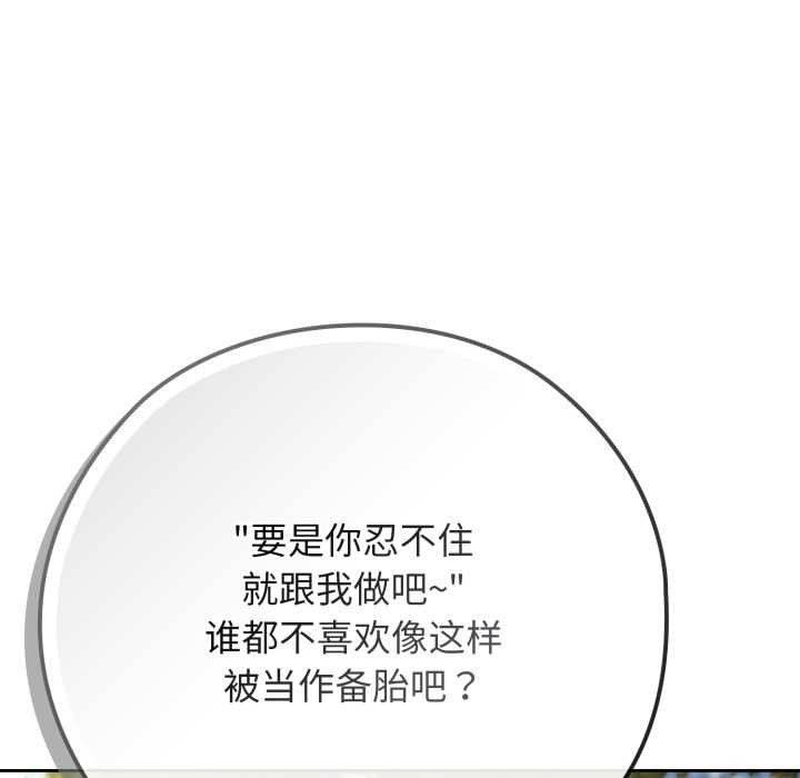 调教开关：第二季 - 第10話 - page 31