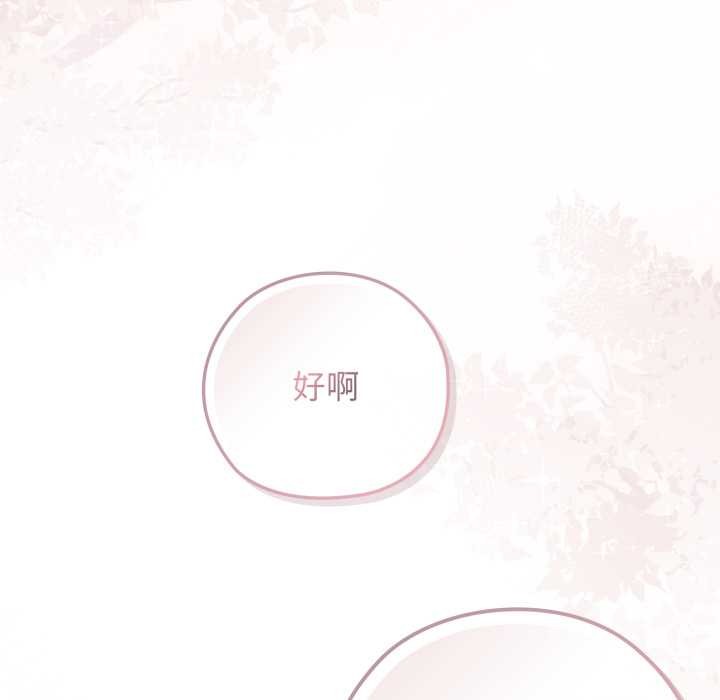 调教开关：第二季 - 第10話 - page 37
