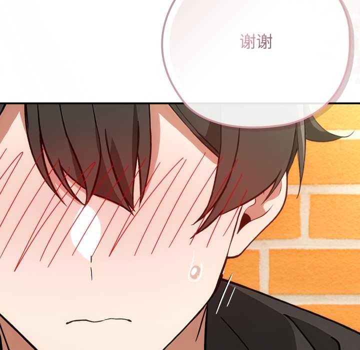 调教开关：第二季 - 第10話 - page 38
