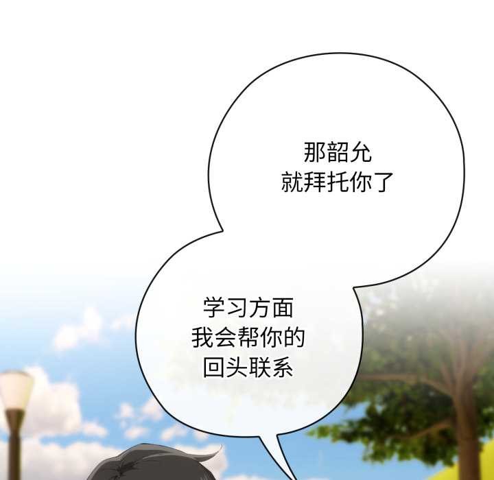 调教开关：第二季 - 第10話 - page 40