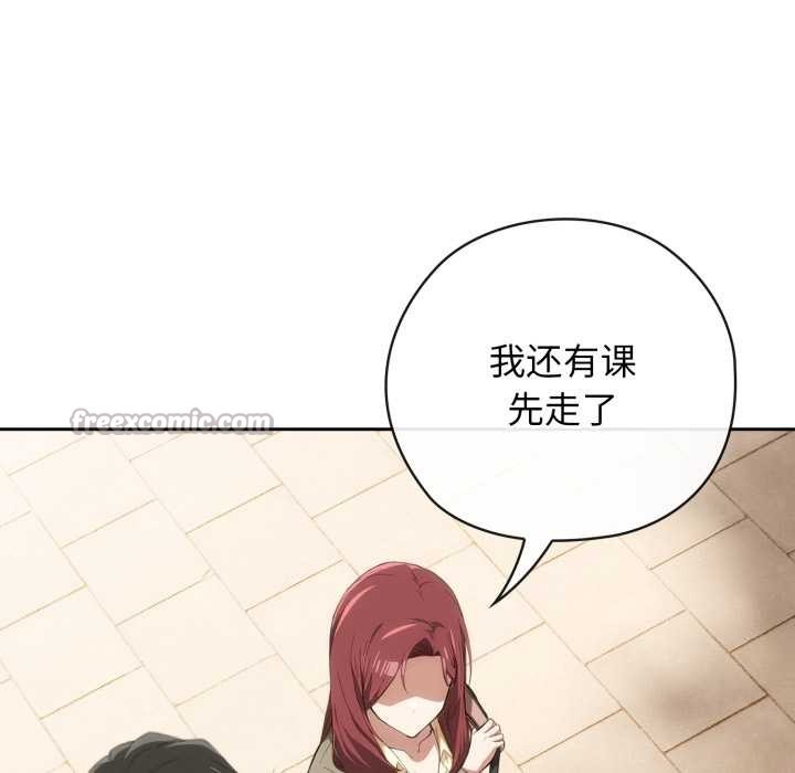 调教开关：第二季 - 第10話 - page 42