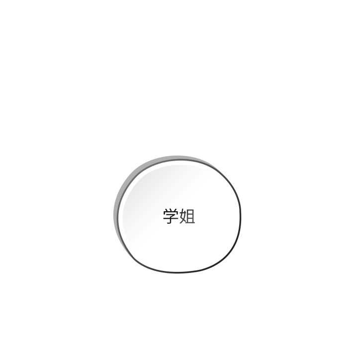 调教开关：第二季 - 第10話 - page 44