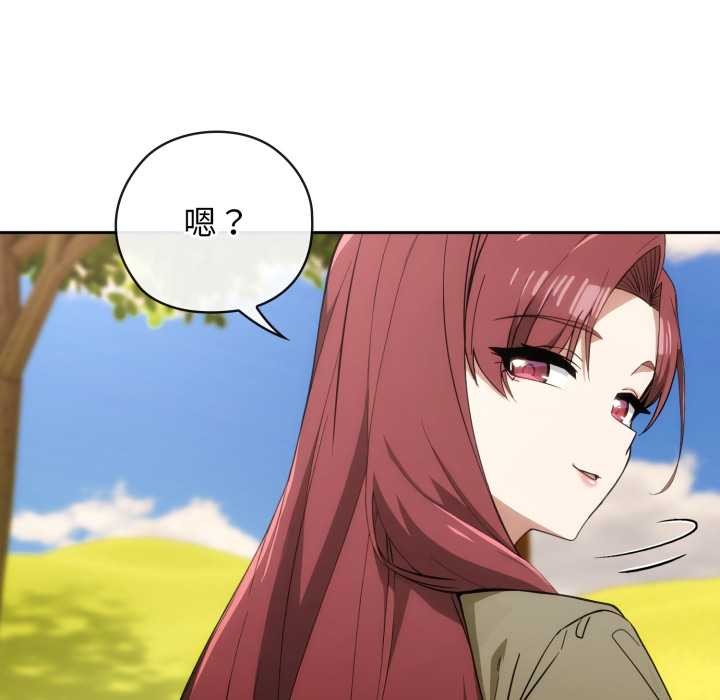 调教开关：第二季 - 第10話 - page 45